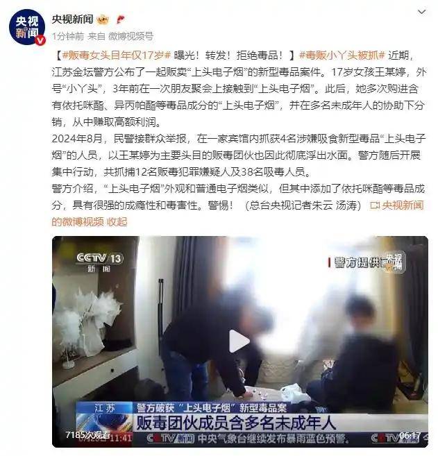 毒贩女头目被抓<strong></p>
<p>payc币认筹</strong>，年仅17岁！