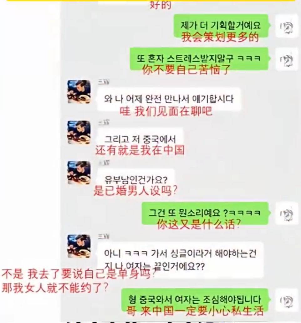 “韩国霸总”王辉被爆塌房<strong></p>
<p>payc币认筹</strong>，本人发声