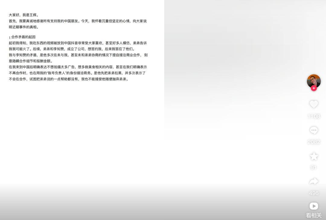 “韩国霸总”王辉被爆塌房<strong></p>
<p>payc币认筹</strong>，本人发声
