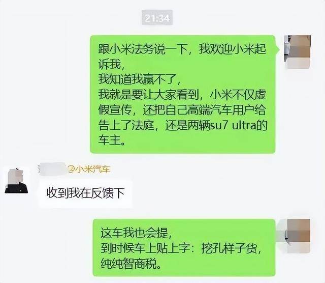 杭州车主正式起诉小米汽车<strong></p>
<p>抄币网</strong>,要求“退一赔三”!