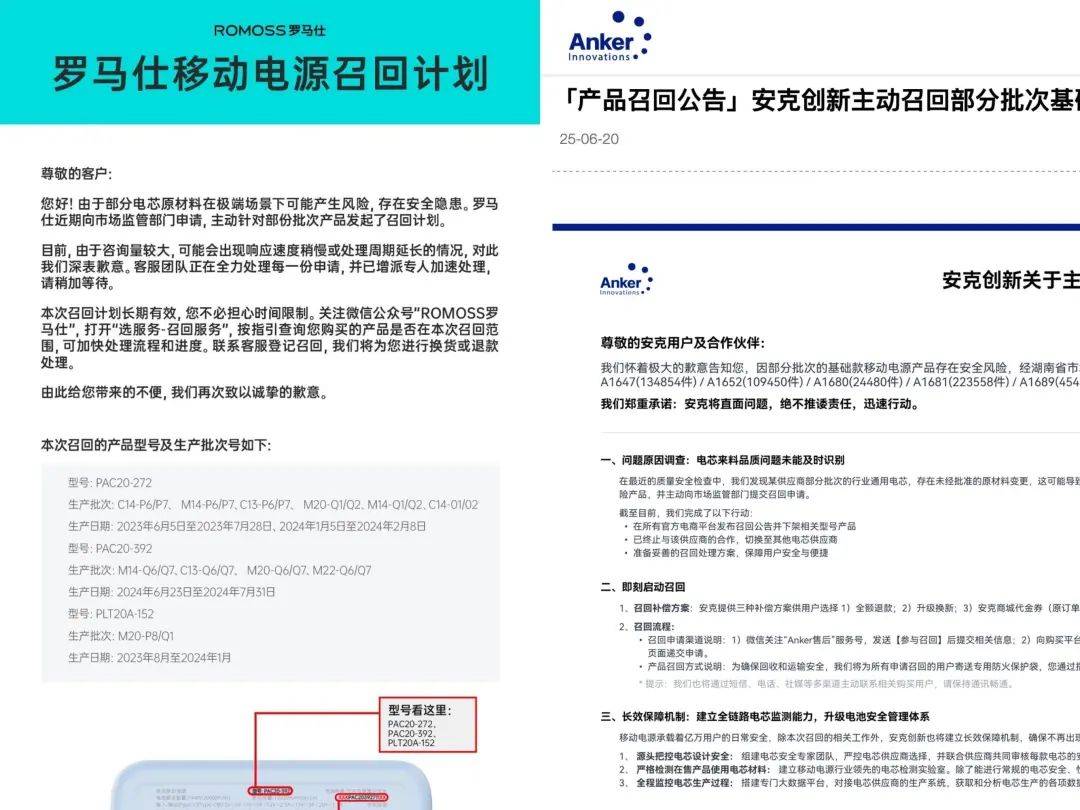 “成筐的充电宝被拦下”<strong></p>
<p>心币</strong>！民航局紧急通知：本周六实施
