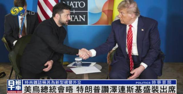 泽连斯基穿西装见特朗普<strong></p>
<p>心币</strong>，获赞盛装出席：你穿的真正式