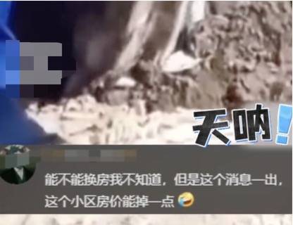 河南长垣女子购买一楼房子在院子里挖出疑似人体骨头<strong></p>
<p>94币灾</strong>,警方介入!物业:多方协调中