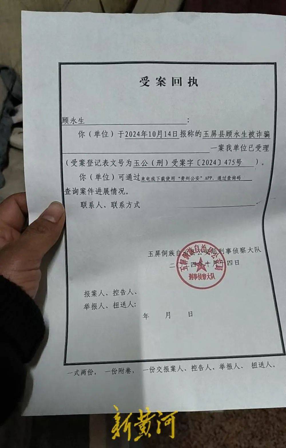 江苏养殖户称543只羊运到贵州遭羊贩盗卖<strong></p>
<p>币天</strong>,当地警方立案又撤案,镇政府:双方合作养羊,账目存在分歧引发纠纷