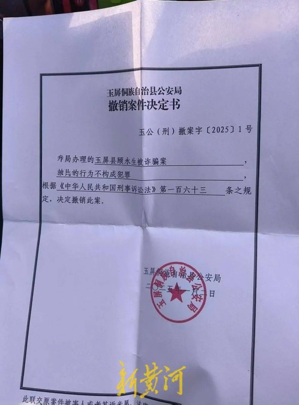 江苏养殖户称543只羊运到贵州遭羊贩盗卖<strong></p>
<p>币天</strong>,当地警方立案又撤案,镇政府:双方合作养羊,账目存在分歧引发纠纷