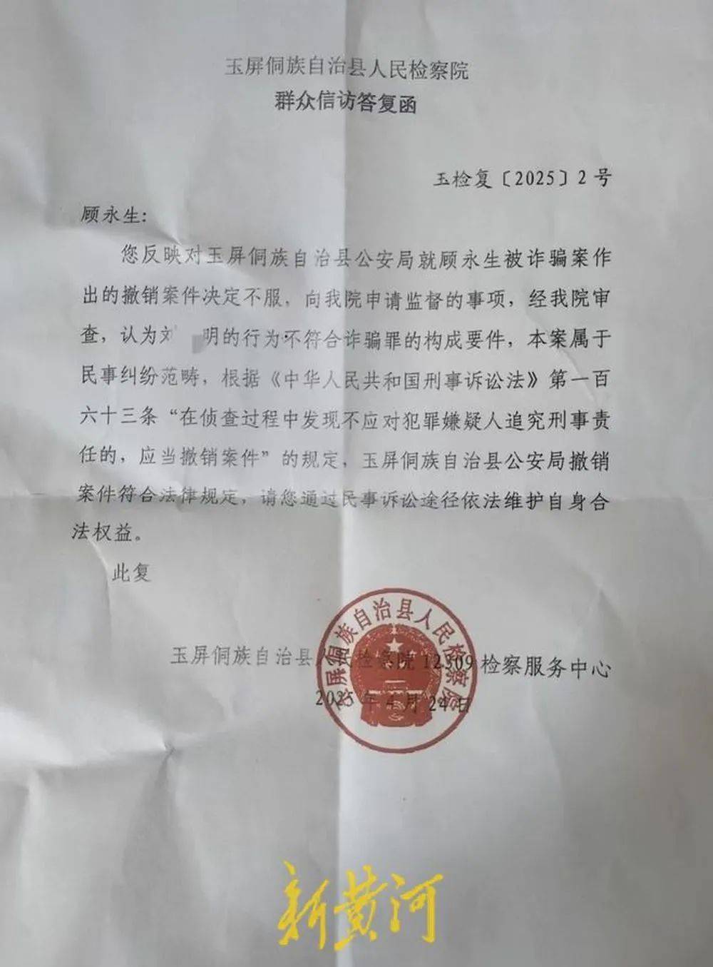 江苏养殖户称543只羊运到贵州遭羊贩盗卖<strong></p>
<p>币天</strong>,当地警方立案又撤案,镇政府:双方合作养羊,账目存在分歧引发纠纷