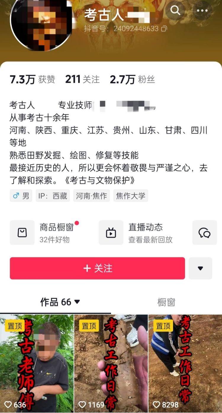 男子自称考古人却直播带货贩卖出土文物<strong></p>
<p>瑞尔币</strong>?多方回应