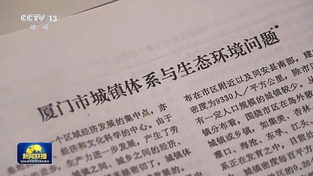 连续三天<strong></p>
<p>币猩猩</strong>!央视《新闻联播》高频聚焦“厦门发展战略”启示