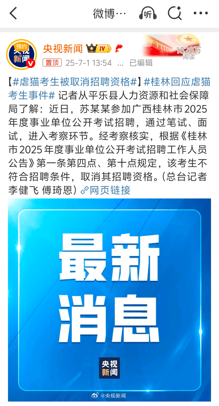 桂林编制考试刷掉第一名：别等社会淘汰你的孩子<strong></p>
<p>法币金圆券</strong>，才后悔没教他