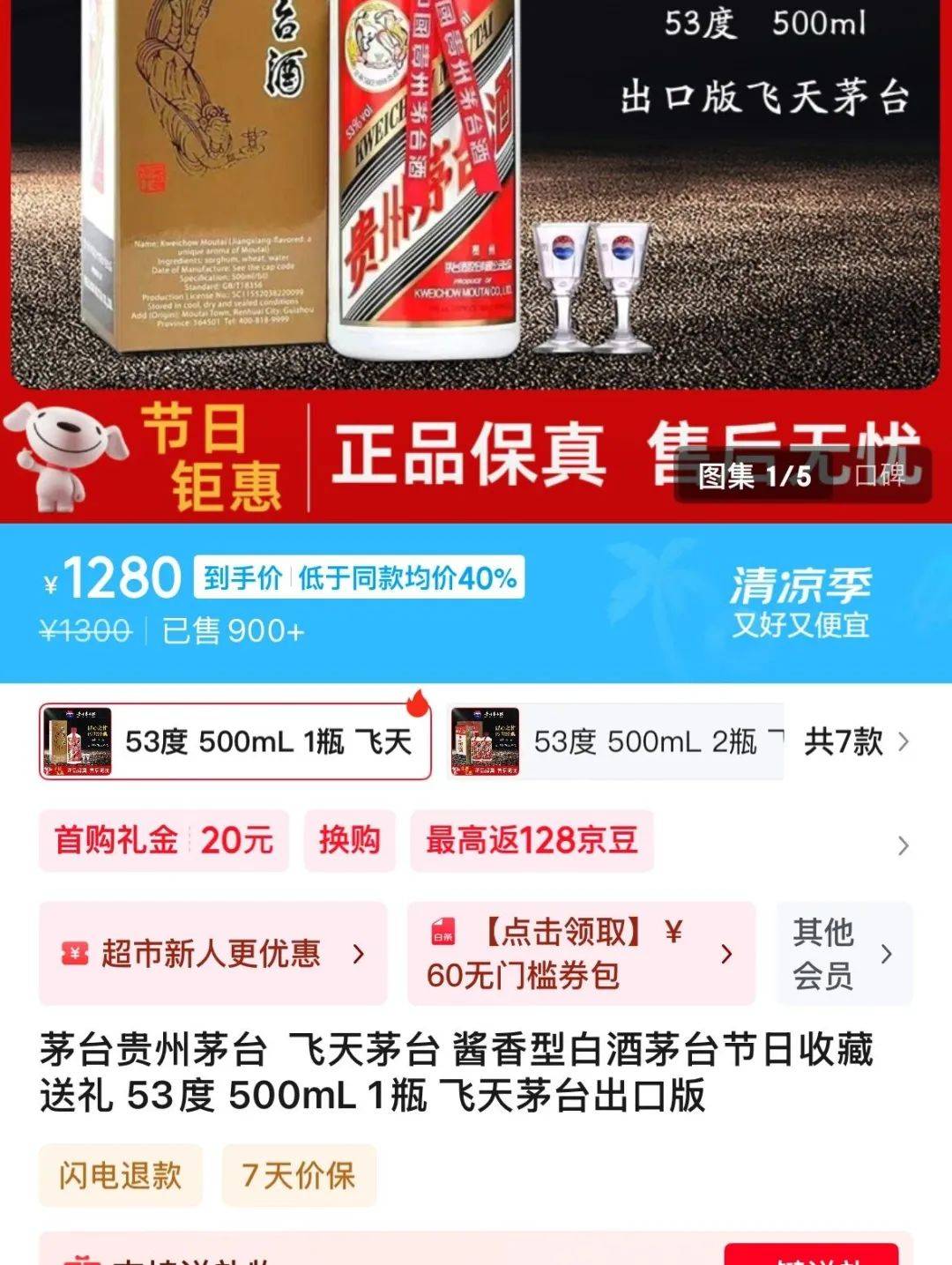 价格腰斩！茅台1935跌破600元<strong></p>
<p>帮呗币</strong>，曾被炒至1899元
