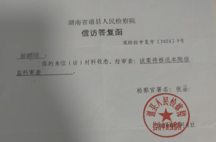 湖南一女子称价值百万家具失踪5年难立案：二房东是民警<strong></p>
<p>tuzy兔子币</strong>，其父系退休县领导