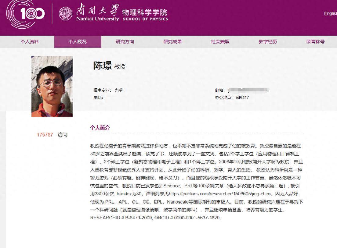 教授个人简介走红<strong></p>
<p>tuzy兔子币</strong>,坦诚表达比学术光环更能赢得好感丨中听