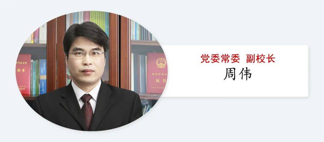 中央批准：武汉大学领导班子成员调整