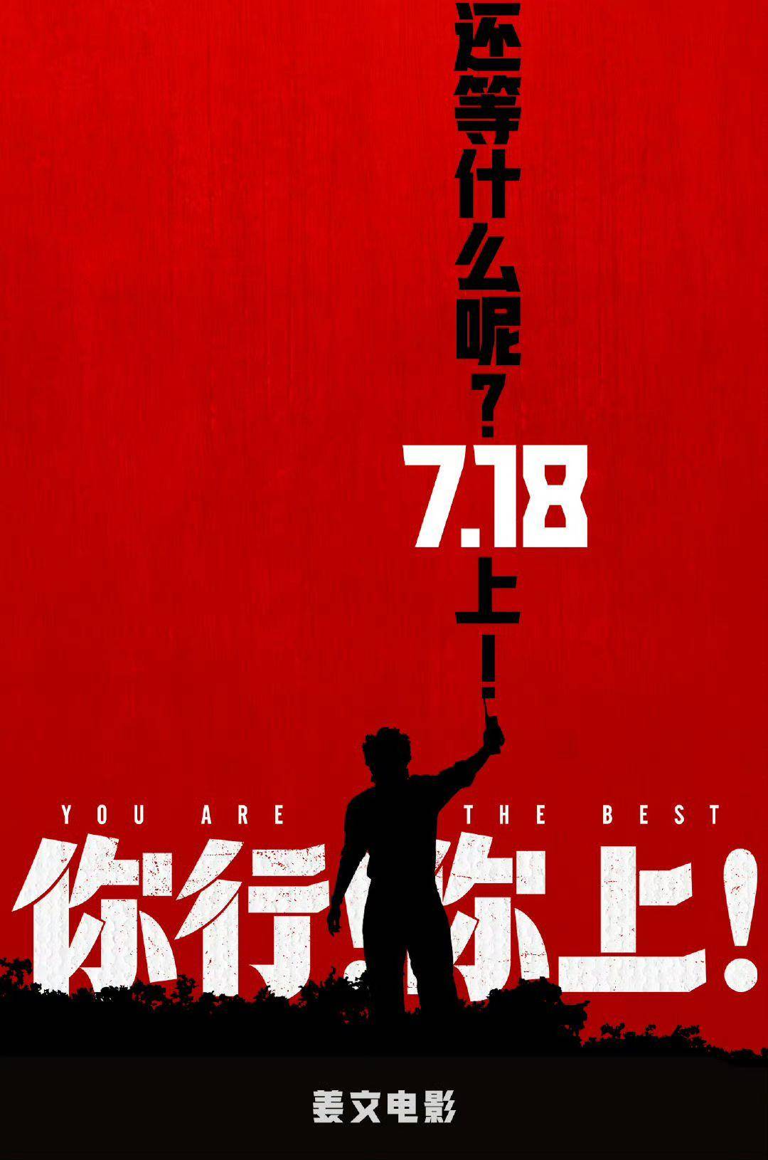 电影《你行!你上!》成都首映<strong></p>
<p>块链智能合约</strong>,姜文两个儿子惊喜参演,名字曝光
