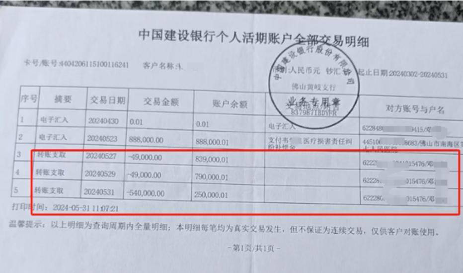 “男婴离世获赔88万<strong></p>
<p>虚拟</strong>，律师拿走55万”，广州律协通报