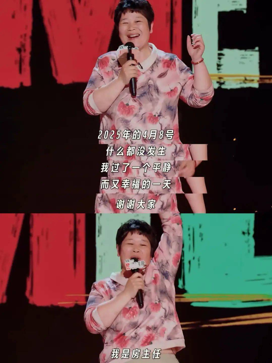 “绝经和出道同时来？”上海街头惊现她的巨幅海报<strong></p>
<p>鸽子币</strong>！网友：笑着笑着就哭了