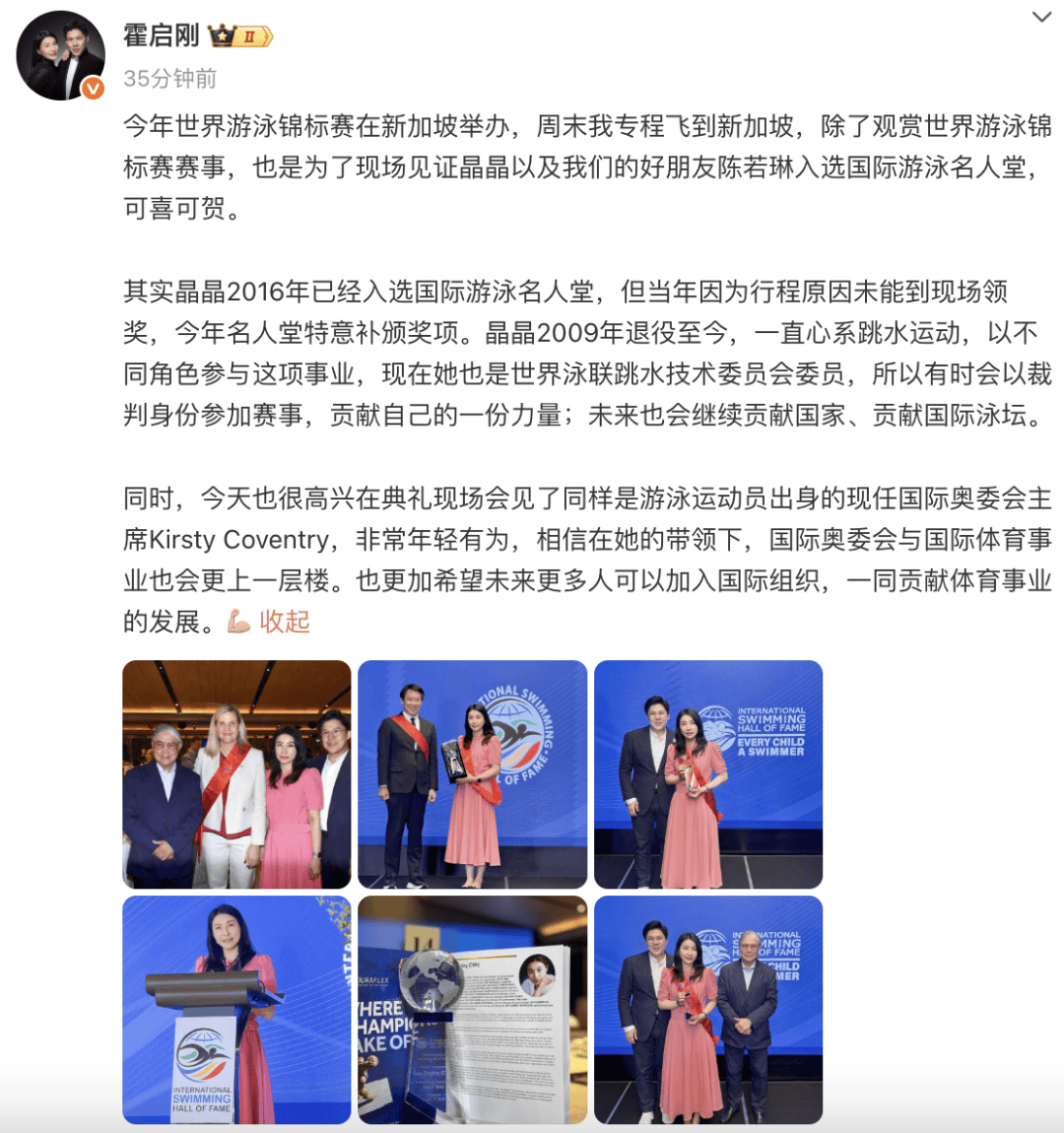 霍启刚专程飞新加坡<strong></p>
<p>给币网</strong>，见证郭晶晶入选国际游泳名人堂，二人结婚13年，育有一子两女