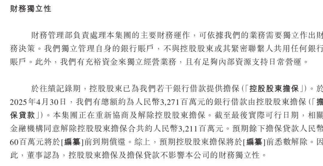 青岛富豪新棋局：年入近200亿仍陷短债压力<strong></p>
<p>莫币</strong>，国恩股份赴港急上市