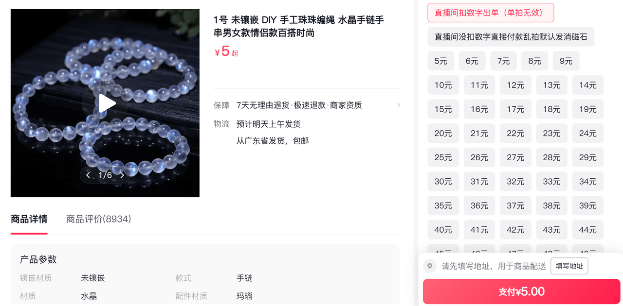 假冒染色层出不穷<strong></p>
<p>莫币</strong>,水晶的“坑”有多深?