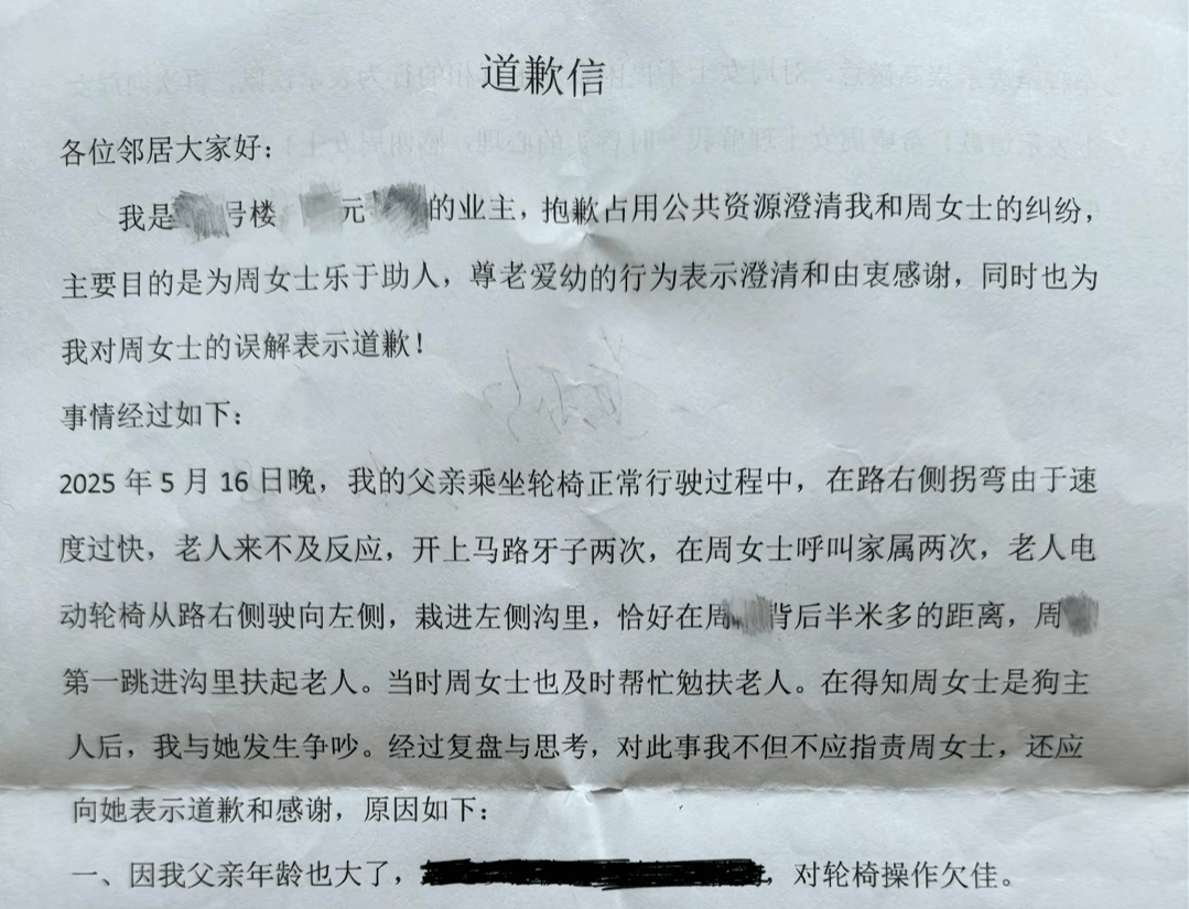 “不是你干的<strong></p>
<p>狗头币</strong>,你扶啥?”女子称扶老人后反被诬陷,维权近3月却等到“阴阳”道歉信