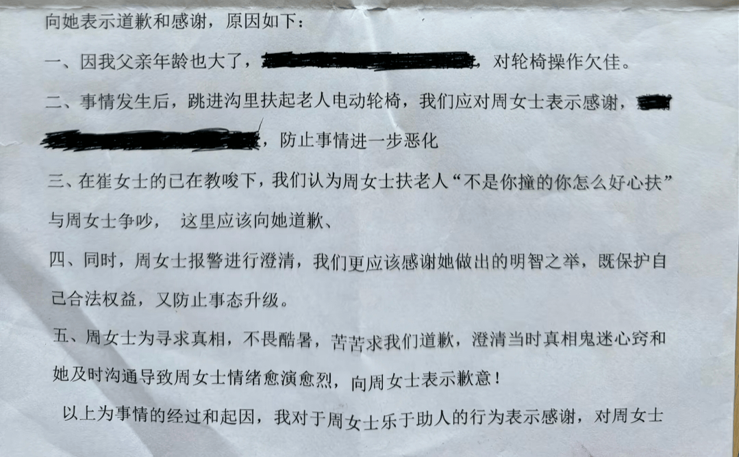 “不是你干的<strong></p>
<p>狗头币</strong>,你扶啥?”女子称扶老人后反被诬陷,维权近3月却等到“阴阳”道歉信
