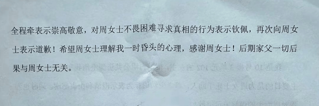 “不是你干的<strong></p>
<p>狗头币</strong>,你扶啥?”女子称扶老人后反被诬陷,维权近3月却等到“阴阳”道歉信