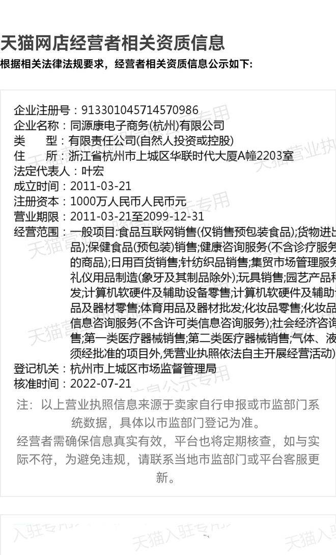 天猫娃哈哈旗舰店更名<strong></p>
<p>香币</strong>,新店运营方更换为宗馥莉关联公司