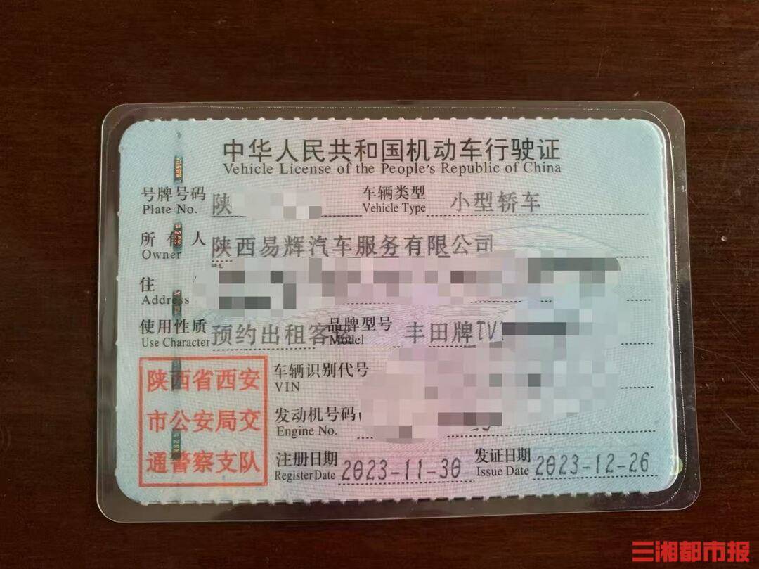 全款买的车凌晨莫名被收走<strong></p>
<p>香币</strong>!西安多位网约车司机陷“挂靠迷局”