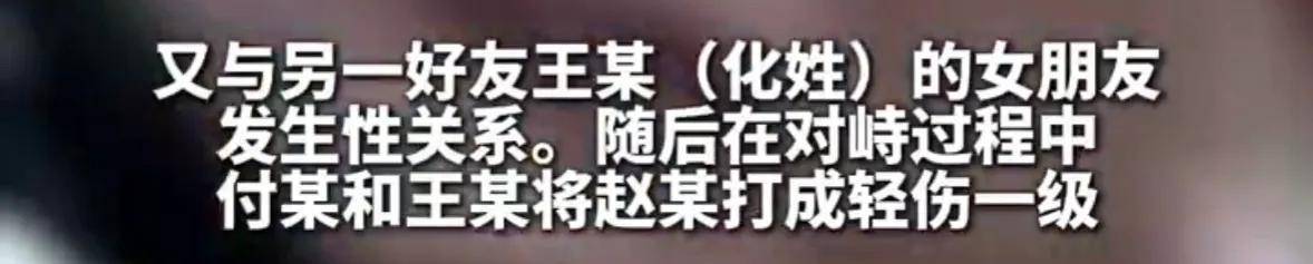 男子与好友妻子发生不正当关系后<strong></p>
<p>数子货币</strong>,又与另一好友的女友发生性关系,两名好友得知后将其打成轻伤一级,均获刑