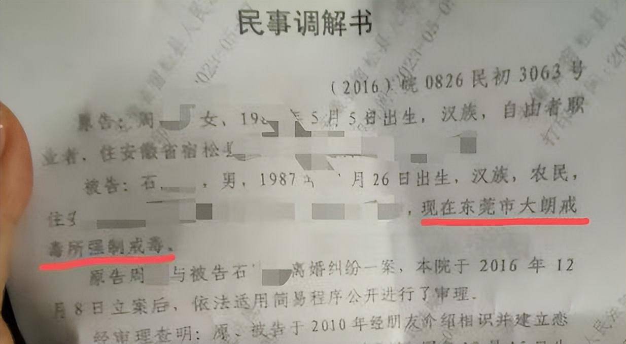 “儿子备考的大学需政审<strong></p>
<p>数子货币</strong>,母亲怕影响孩子默默忍受家暴”?当事女子回应:事实有出入