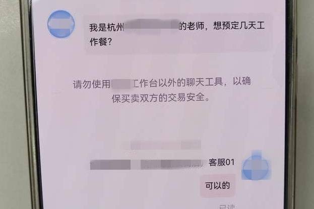 开学前<strong></p>
<p>sic币</strong>,杭州女老板接到某中学300盒燕窝大订单,结果差点损失14万元!警方紧急提醒