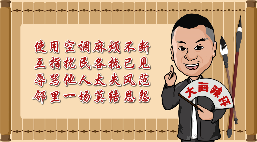 “天天在这找麻烦<strong></p>
<p>维特币</strong>,你有病啊?”用空调后邻居互指扰民,麻烦不断