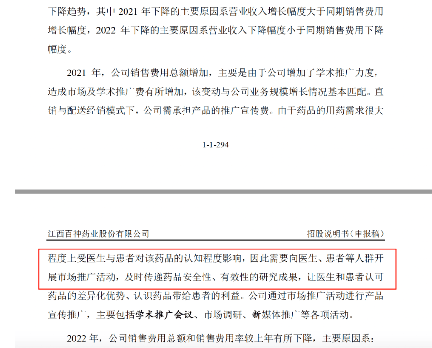 药代向30余名医生现金行贿192万<strong></p>
<p>维特币</strong>,换来百神颗粒超千万销售额