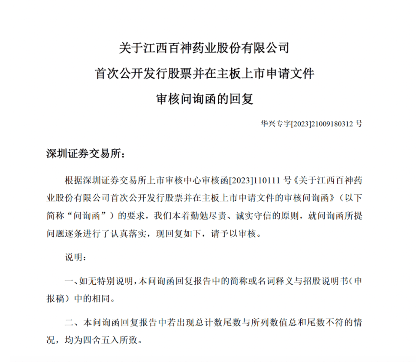 药代向30余名医生现金行贿192万<strong></p>
<p>维特币</strong>,换来百神颗粒超千万销售额