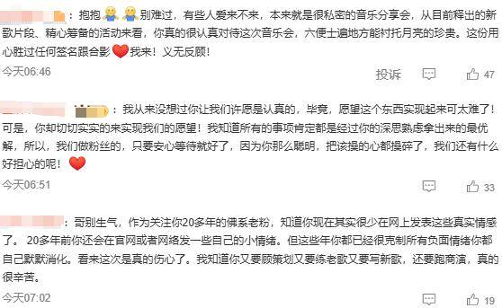 苏有朋音乐会普通票不能合影<strong></p>
<p>去装币</strong>，本人回应