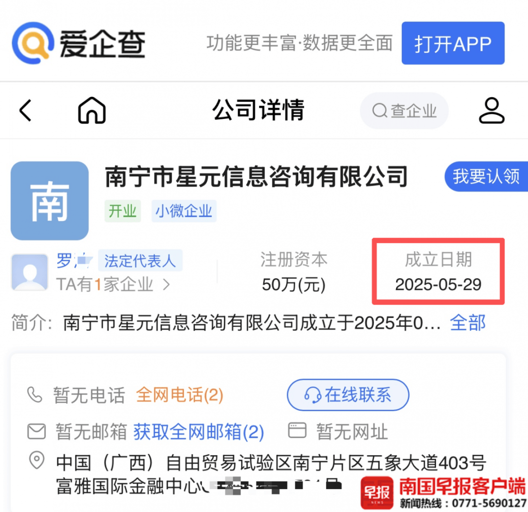 男子贷款8.3万元<strong></p>
<p>去装币</strong>，被扣2.8万元服务费？涉事公司、银行回应