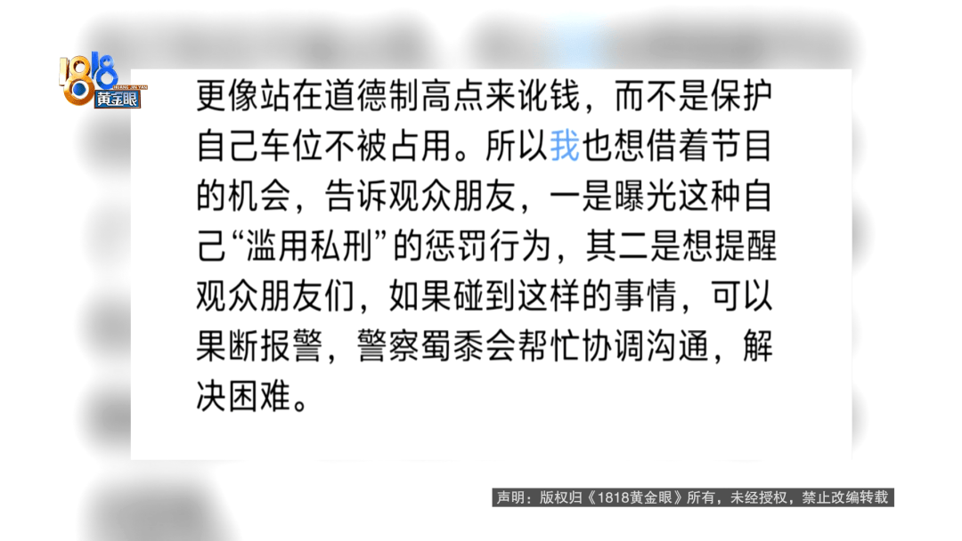 占用他人车位半小时<strong></p>
<p>币君网</strong>，结果不收200不移车？