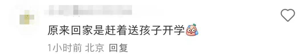 许昕从新疆赶回上海<strong></p>
<p>币君网</strong>,今天送儿子女儿开学:老妹儿幼儿园第一天!