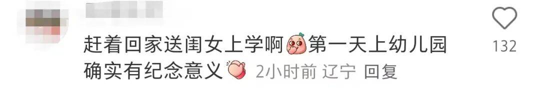 许昕从新疆赶回上海<strong></p>
<p>币君网</strong>,今天送儿子女儿开学:老妹儿幼儿园第一天!