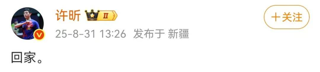 许昕从新疆赶回上海<strong></p>
<p>币君网</strong>,今天送儿子女儿开学:老妹儿幼儿园第一天!