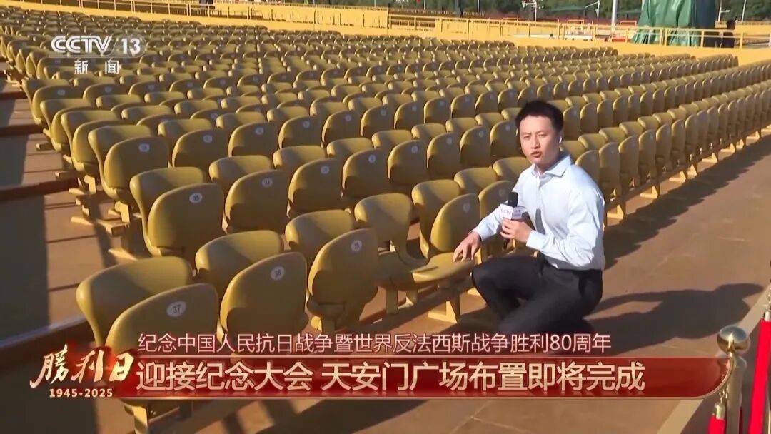 细节拉满!天安门广场布置已基本就绪<strong></p>
<p>土币</strong>,现场视频来了