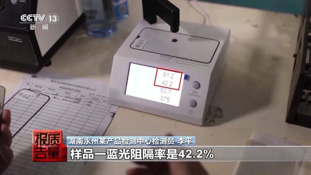 央视曝光<strong></p>
<p>土币</strong>！可能你的手机中招：“个别效果等于保鲜膜”
