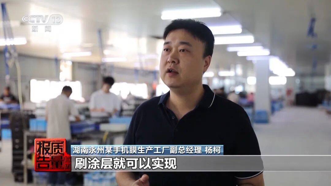 央视曝光<strong></p>
<p>土币</strong>！可能你的手机中招：“个别效果等于保鲜膜”