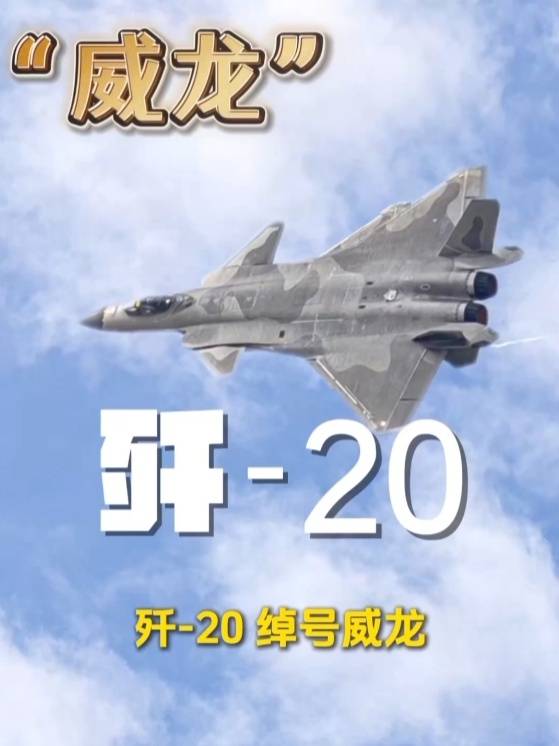 歼-20、歼-35A、直-20、运-20……九三阅兵空中梯队<strong></p>
<p>藏币价格</strong>,战机识别指南