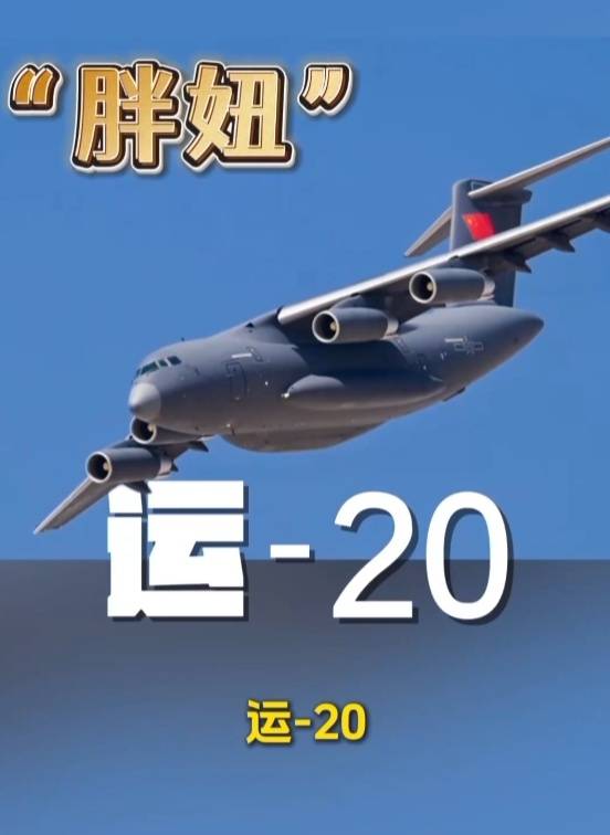 歼-20、歼-35A、直-20、运-20……九三阅兵空中梯队<strong></p>
<p>藏币价格</strong>,战机识别指南