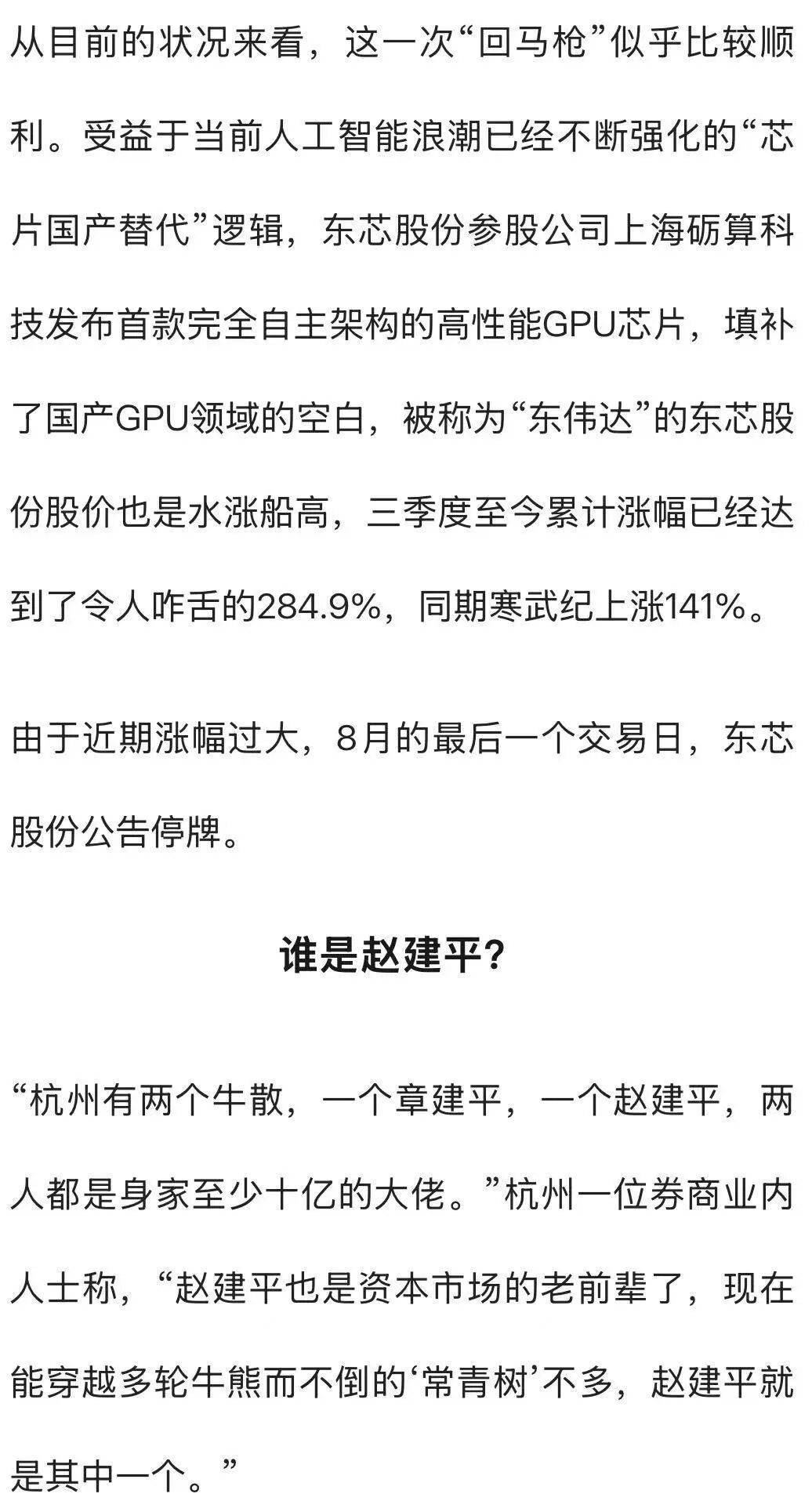 杭州一对父女<strong></p>
<p>藏币价格</strong>,炒股两个月浮盈超7亿!网友:叫“建平”的杭州人都是股神吗