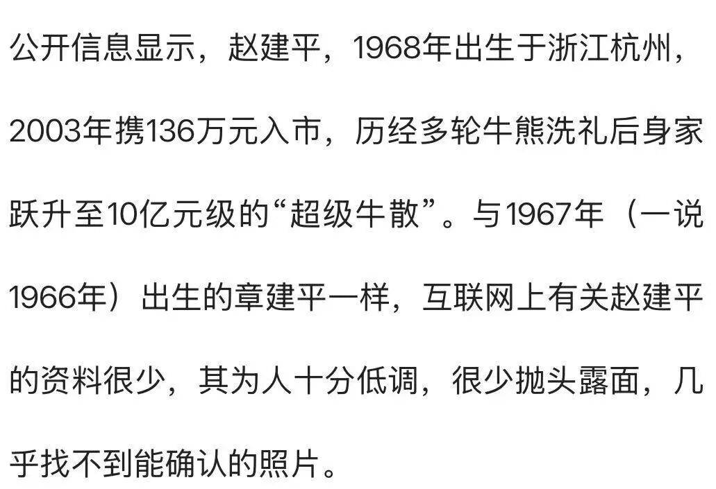 杭州一对父女<strong></p>
<p>藏币价格</strong>,炒股两个月浮盈超7亿!网友:叫“建平”的杭州人都是股神吗
