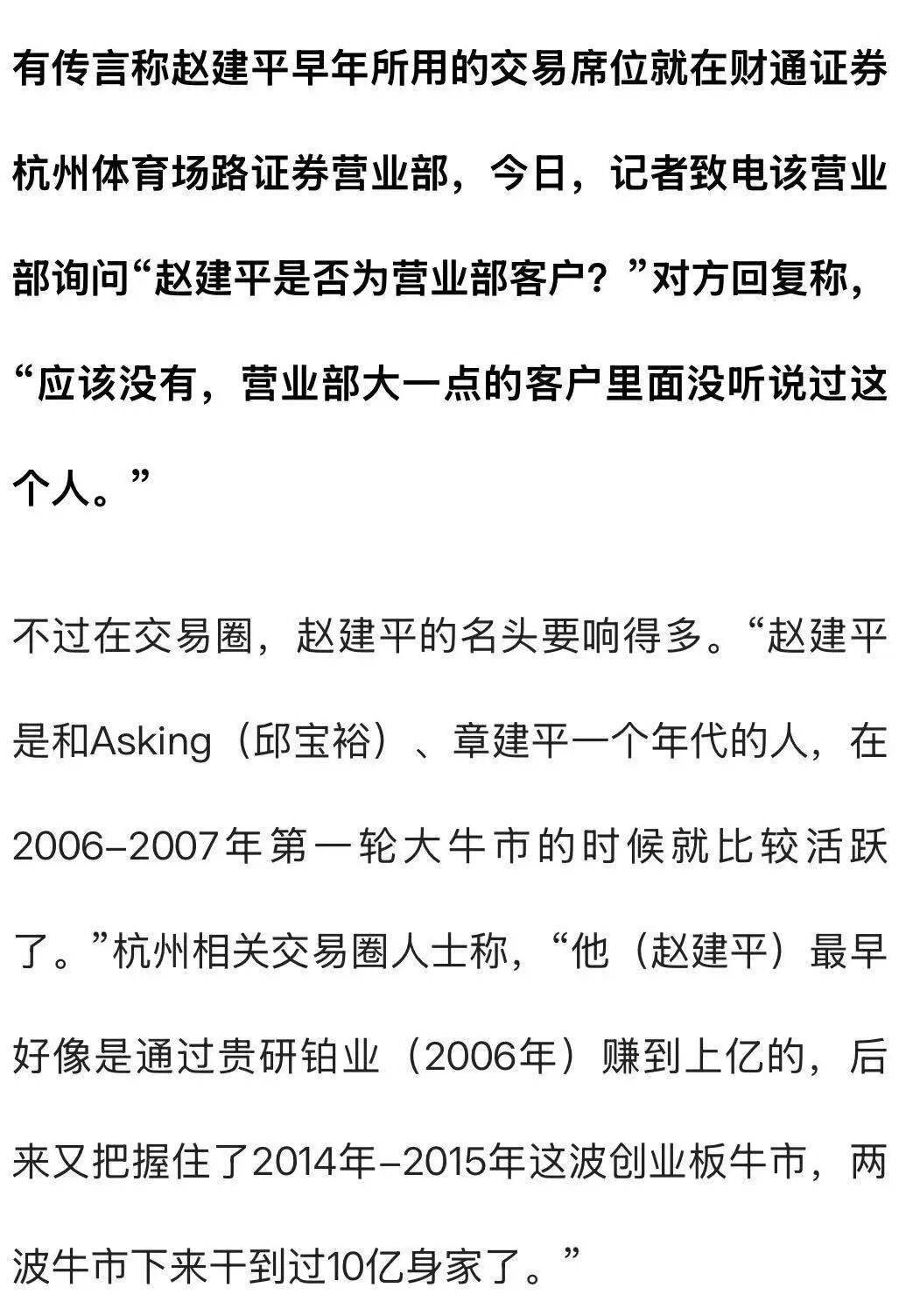 杭州一对父女<strong></p>
<p>藏币价格</strong>,炒股两个月浮盈超7亿!网友:叫“建平”的杭州人都是股神吗