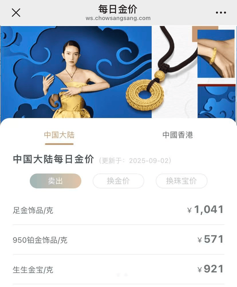 A股再现“跷跷板”！三大股指集体回调<strong></p>
<p>币本位</strong>，券商板块突然拉升，黄金再创历史新高
