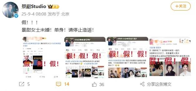 景甜工作室否认“冯绍峰景甜闪婚”<strong></p>
<p>币本位</strong>，连发4个感叹号：景甜女士未婚单身，请停止造谣